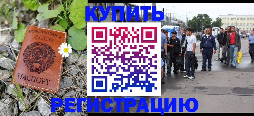 прописка гарантия в Когалыме