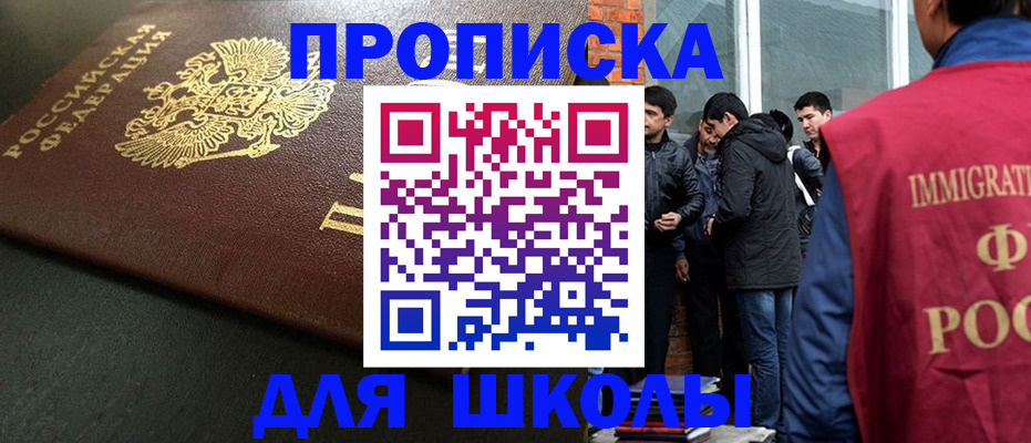 временная регистрация в квартире в Когалыме