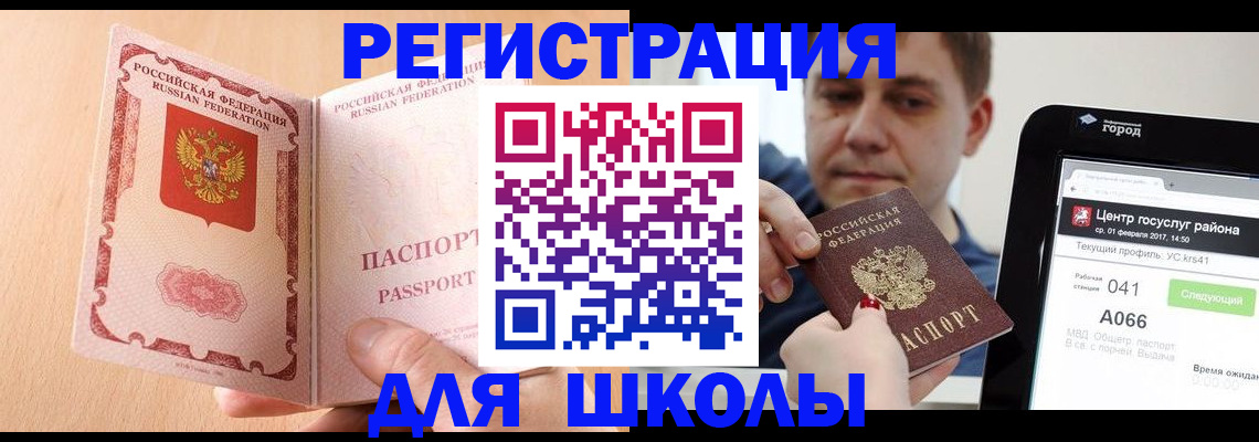прописка регистрация в Когалыме